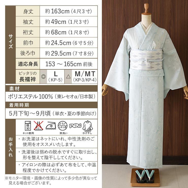 着物 単衣 薄花模様 (ブルー) 洗える着物 セオアルファ 単衣着物 東レ