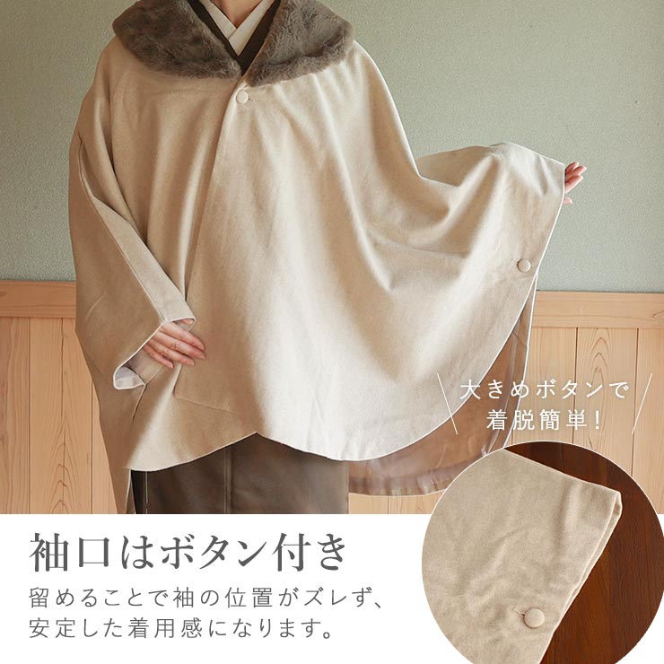 和洋兼用 ] JAPAN MODE 高級 ケープ コート ヘリンボーン ベージュ