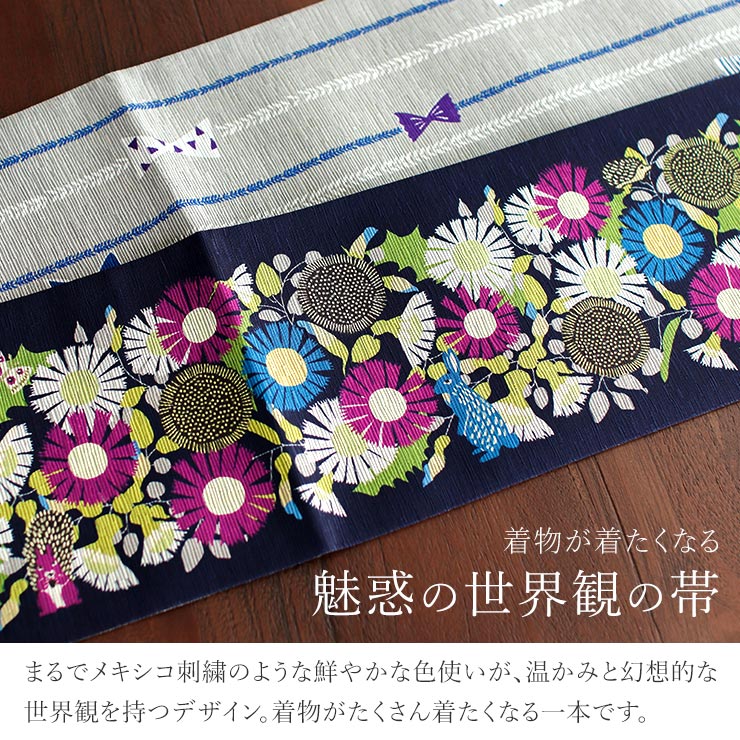 日本製] 細帯 半巾帯 紬風 カラスノエンドウ (紺) 両面OK リバーシブル