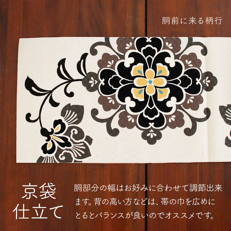 召しませ花 名古屋帯 染め 京袋帯 唐花紋 オフホワイト 日本製 正絹