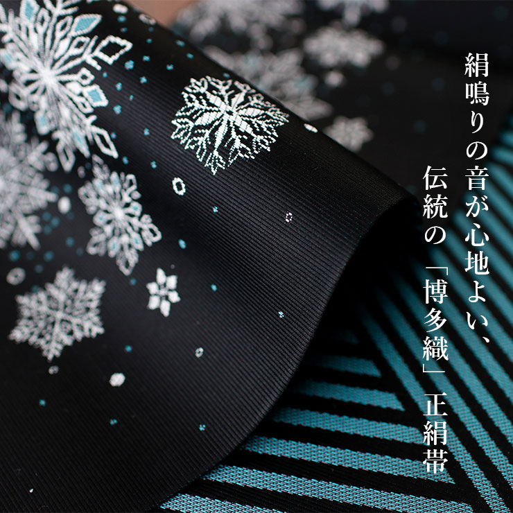 召しませ花 博多織] 正絹 リバーシブル 3way 小袋帯 雪の結晶