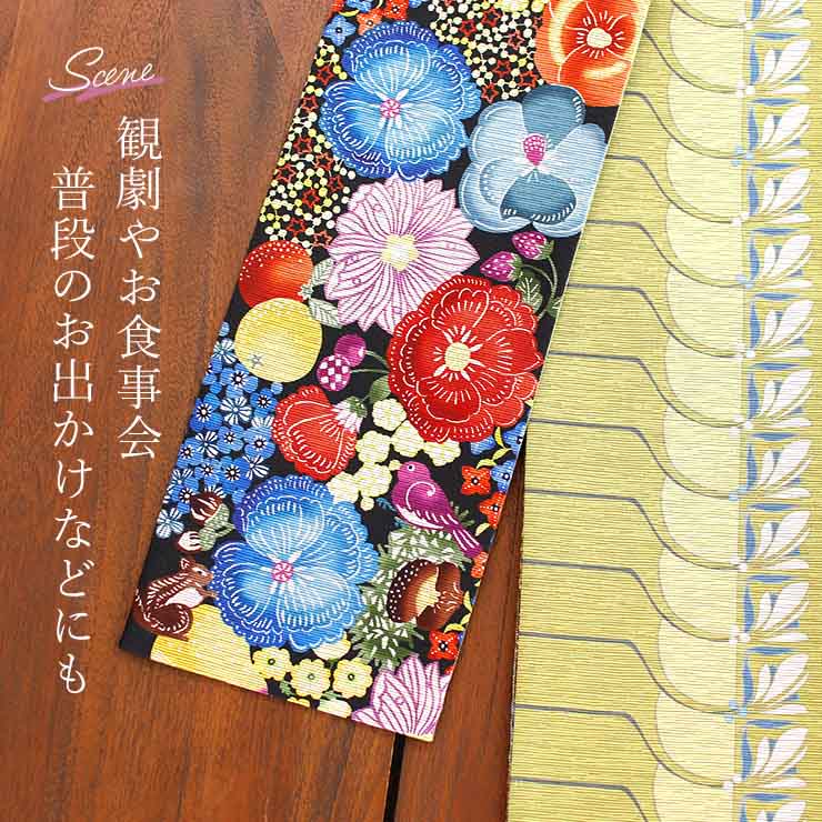 日本製] 細帯 半巾帯 紬風 カラフルガーデン(黒 950-2139-B) 単品 両面