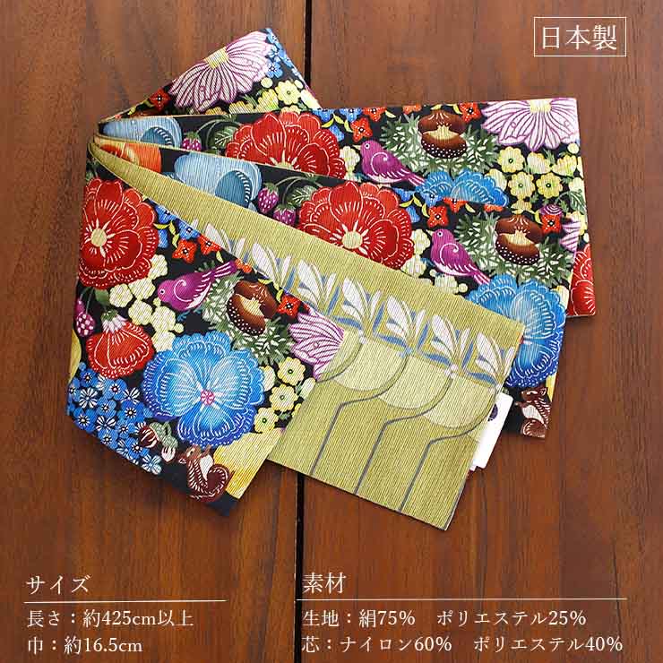 日本製] 細帯 半巾帯 紬風 カラフルガーデン(黒 950-2139-B) 単品 両面