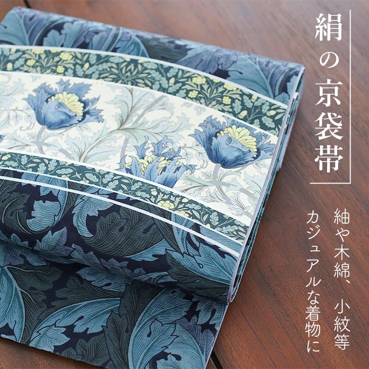 ブルー 京袋帯のおすすめ人気商品一覧 通販 - Yahoo!ショッピング