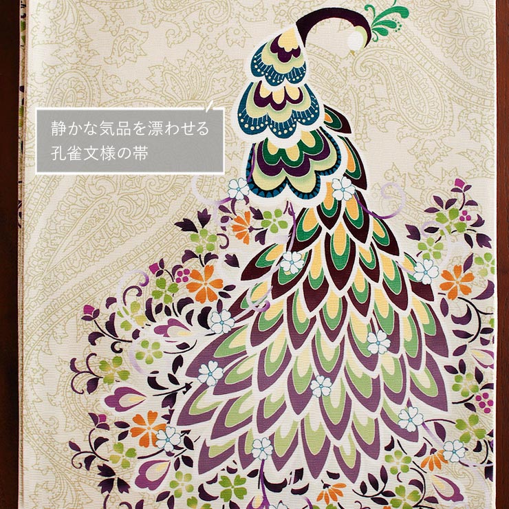 召しませ花 名古屋帯 染め 京袋帯 ピーコック クリーム 日本製 正絹