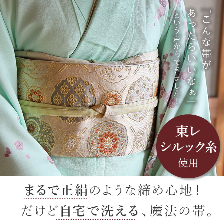 シルック 東レシルック 糸使用 洗える 袋帯 織・格子に大華紋