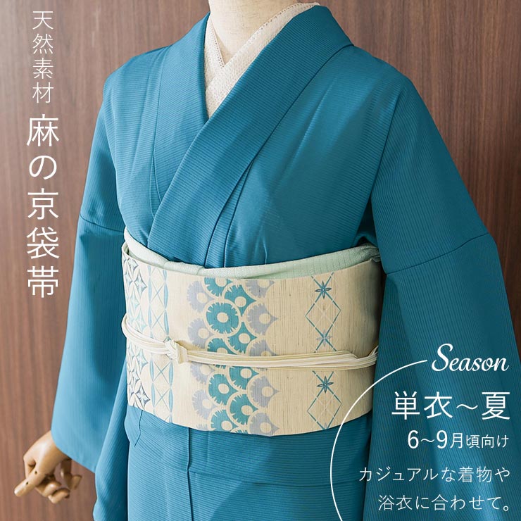 召しませ花 夏帯] 夏名古屋帯 パイナップル (麻/ブルー) リネン 生成り