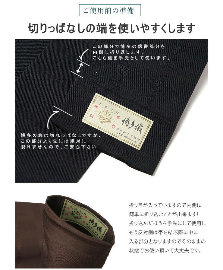 一番人気！] 本場筑前博多織 正絹 角帯 献上柄 (全5色) 本筑 金証紙 男