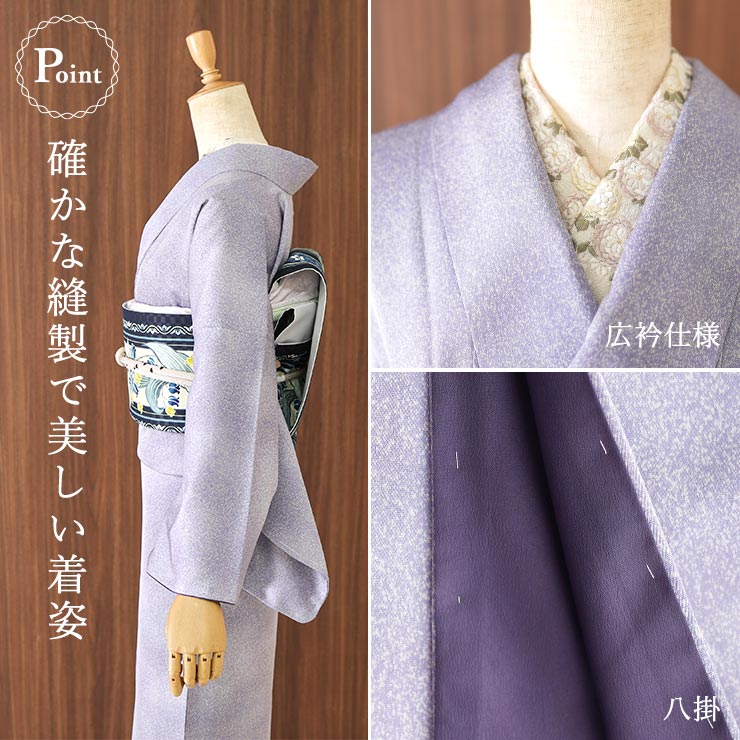 洗える着物] 創世舎 袷 創作 色無地 東レ シルック きもの 天目ぼかし