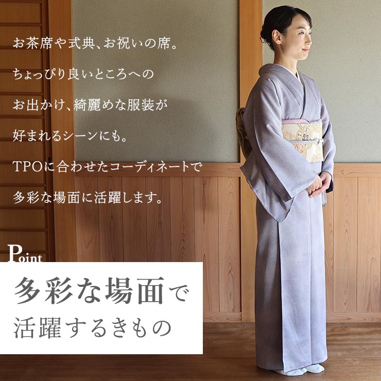 洗える着物] 創世舎 袷 創作 色無地 東レ シルック きもの 天目ぼかし