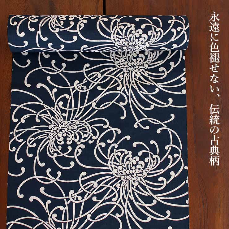 セオα] 浴衣 反物 乱菊 (濃紺) 洗える ゆかた 夏きもの お誂え