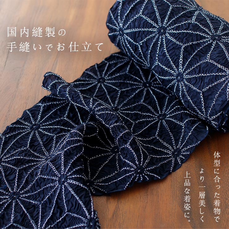 綿100% 有松絞り ゆかた 夏きもの 反物 麻の葉 紺色 浴衣 ネイビー