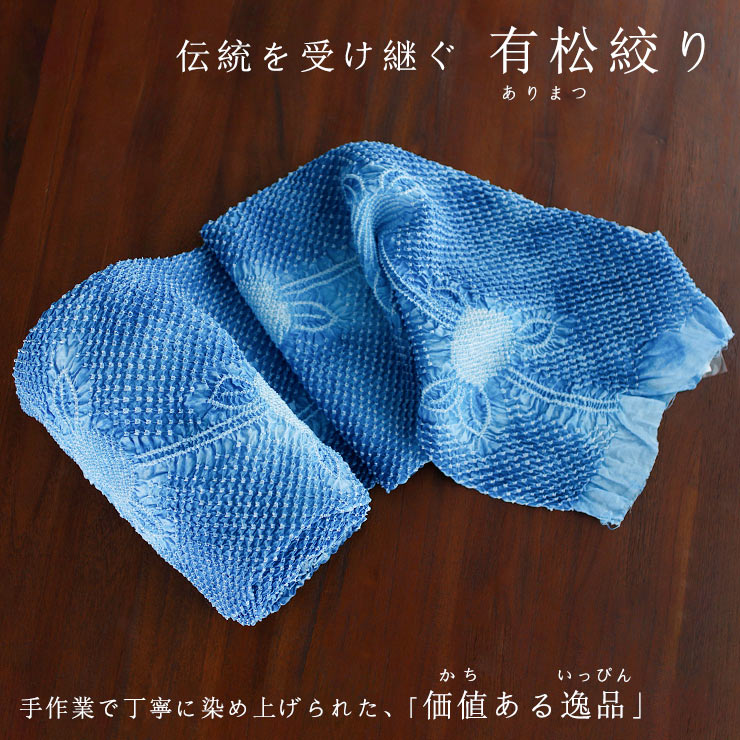 綿100% 有松絞り ゆかた 夏きもの 反物 紫陽花 水色 浴衣 ブルー 青色