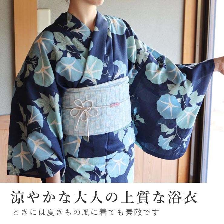 洗える 浴衣 ］仕立て上がり ゆかた 朝顔（紺×水色）夏 高級