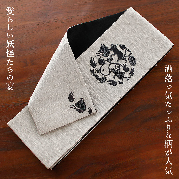 撫松庵] 半幅帯 細帯 妖怪円陣刺繍 (105-302-003 80 ライトグレー