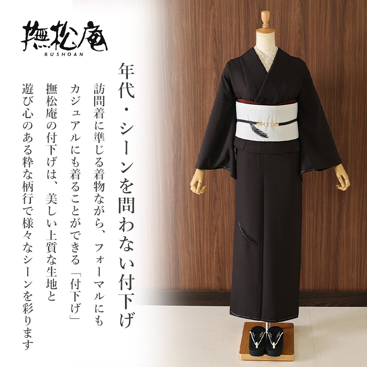 街着屋・きもの遊び・ - 『 訪問着・付け下げ 』｜Yahoo!ショッピング