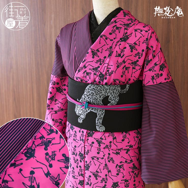 洗える着物] 撫松庵 袷 きもの 踊るガイコツ×縞 (105-123-010 55