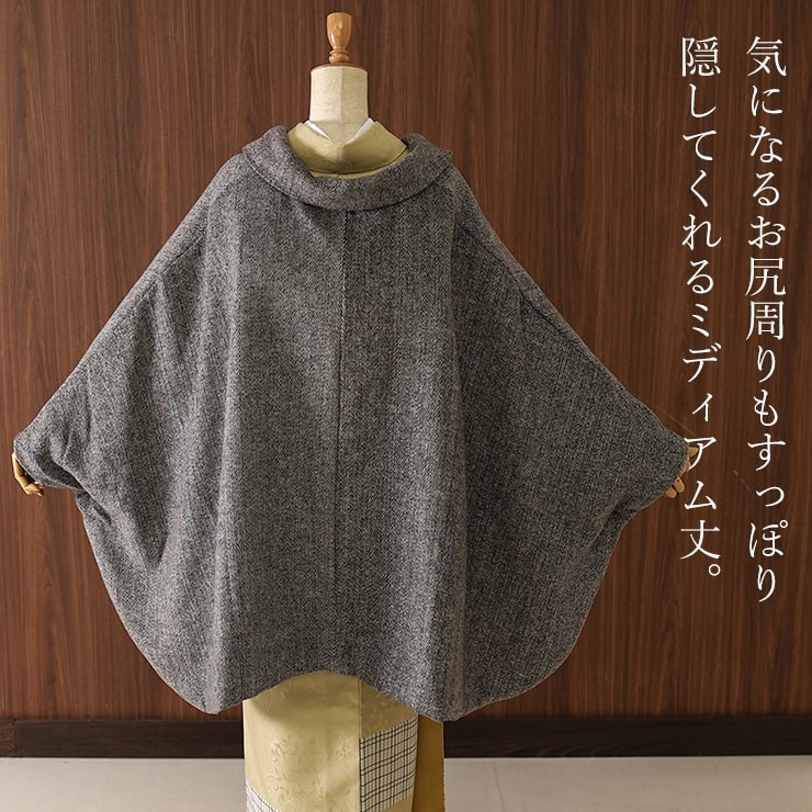 あったかケープ ヘリンボーン ケープ コート ブラウン ポンチョ マント