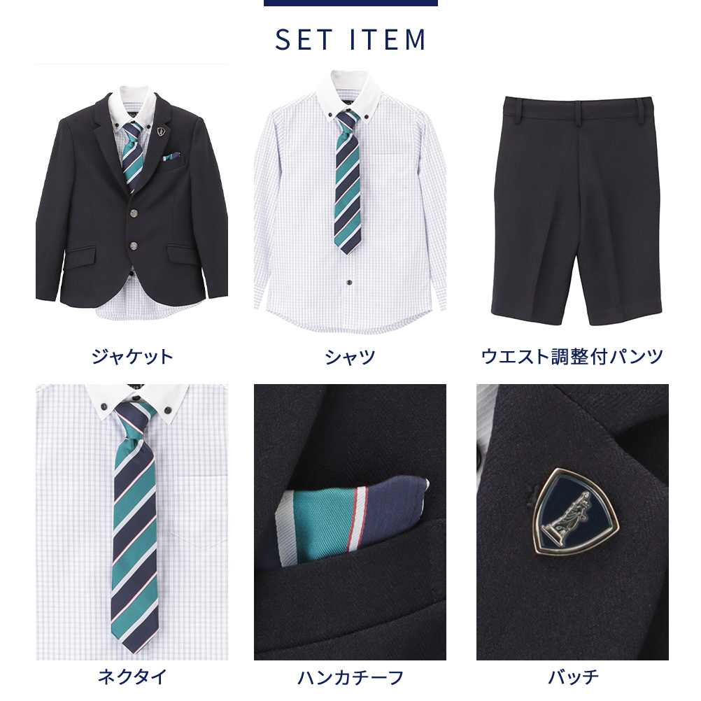 EASTBOY（イーストボーイ） 男児入学スーツ ヘリンボーン柄 4点セット