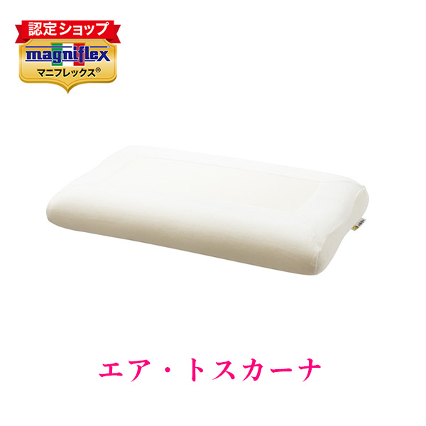 magniflex（マニフレックス） フラットピッコロ まくら