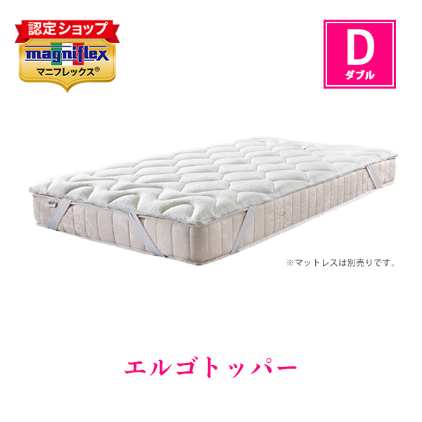 マニフレックス エルゴトッパー ダブルサイズ : マニフレックスYahoo