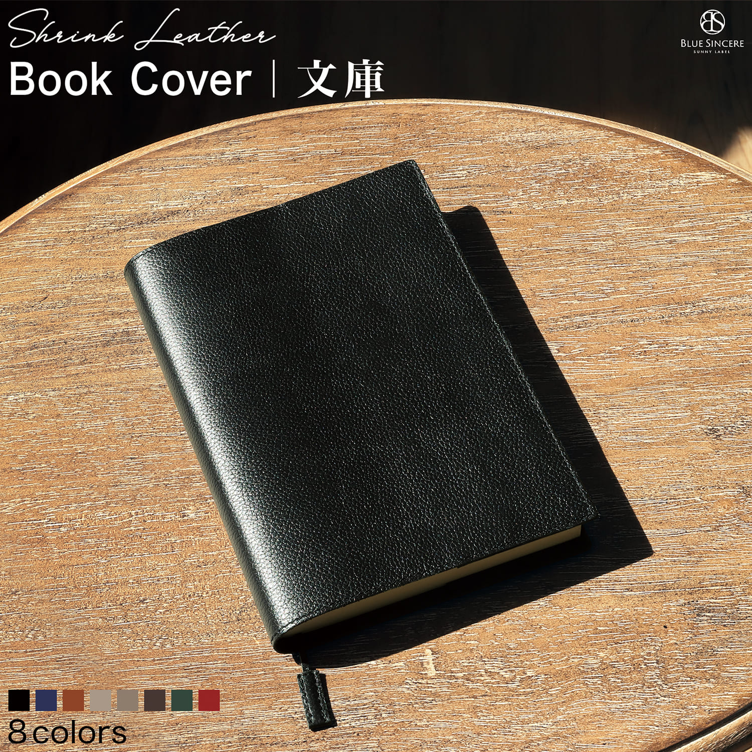 BLUE SINCERE（ブルーシンシア） 文庫カバー 本革 ブックカバー 文庫本