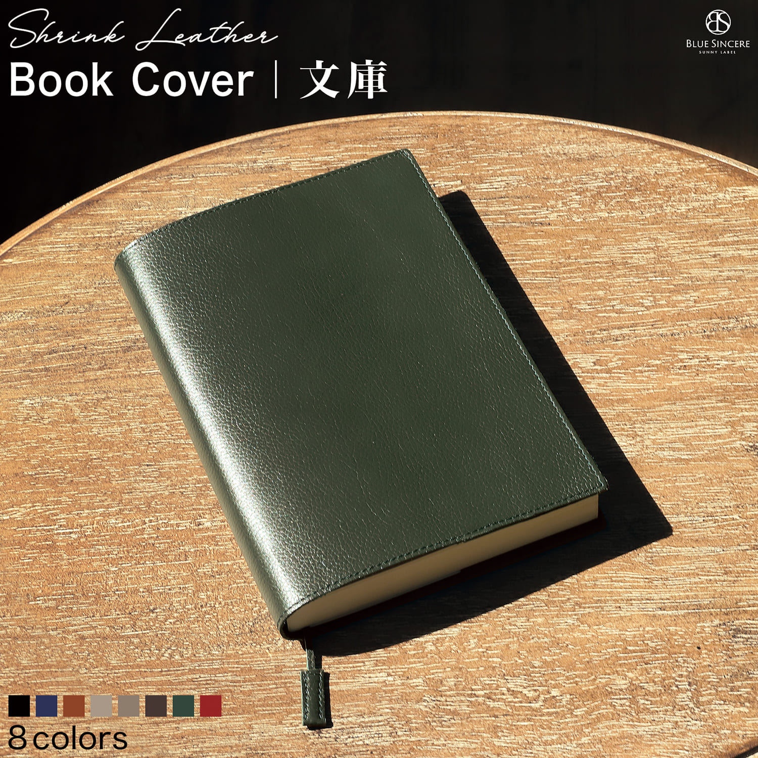 BLUE SINCERE（ブルーシンシア） 文庫カバー 本革 ブックカバー 文庫本