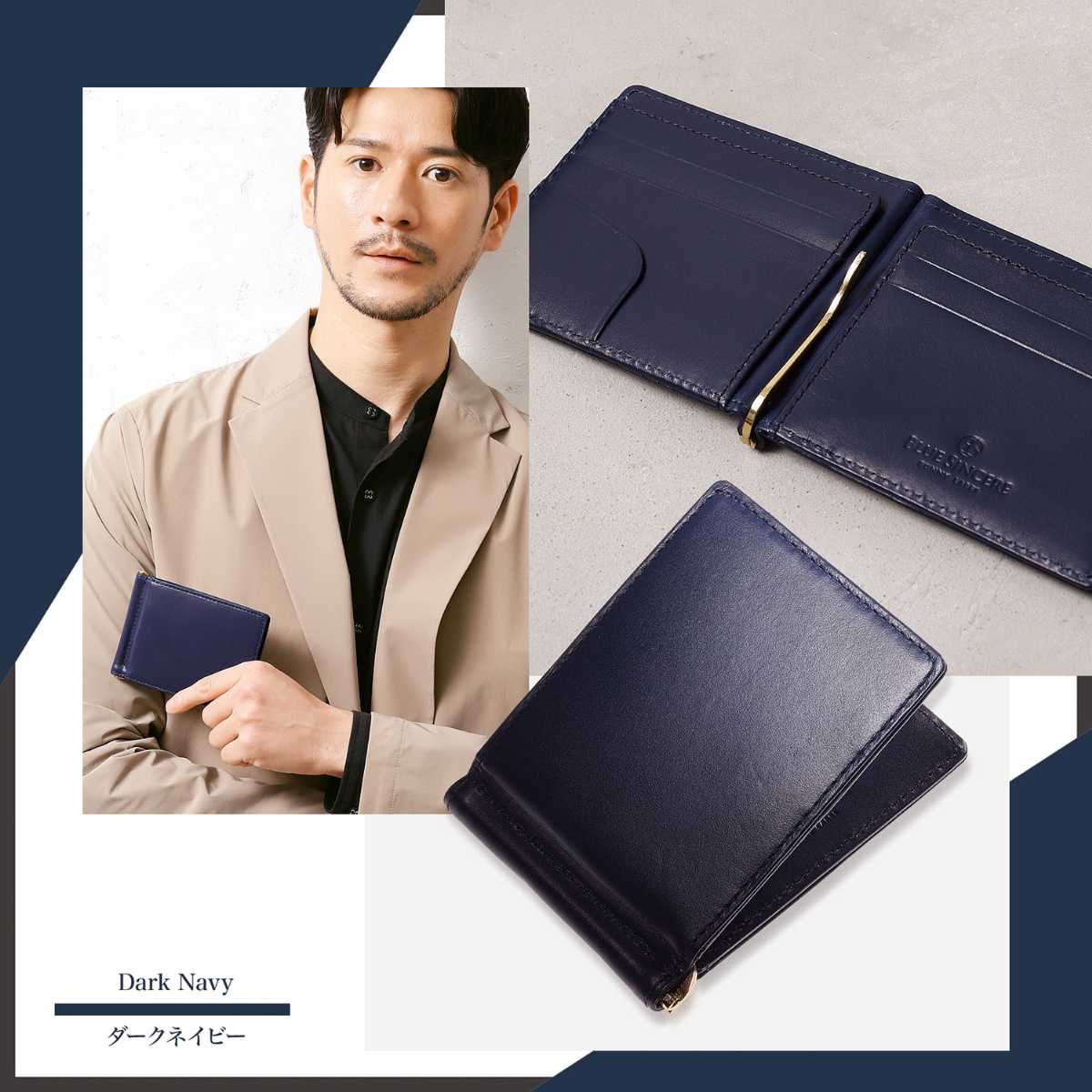 BLUE SINCERE（ブルーシンシア） マネークリップ 本革 イタリアン