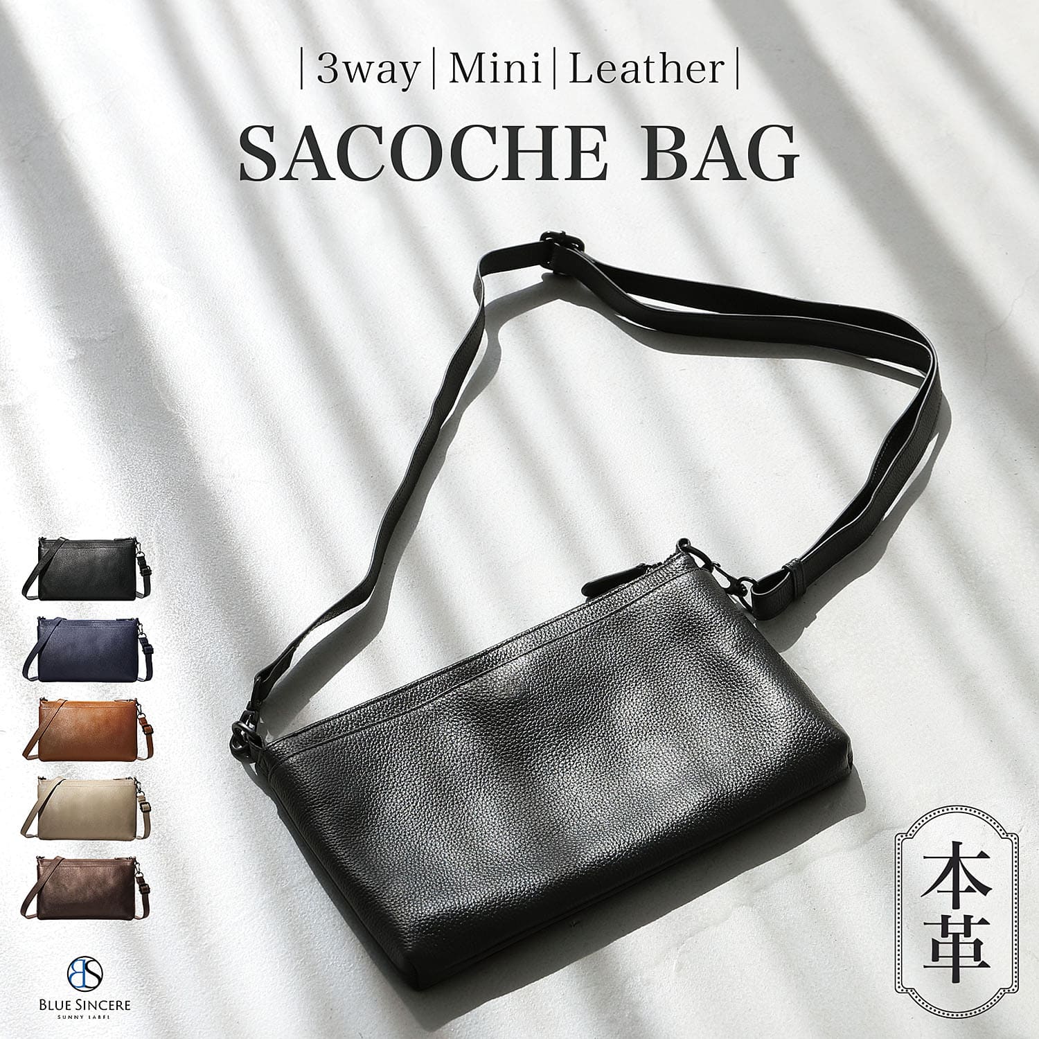 BLUE SINCERE（ブルーシンシア） 3way サコッシュ 横型 本革 5ポケット