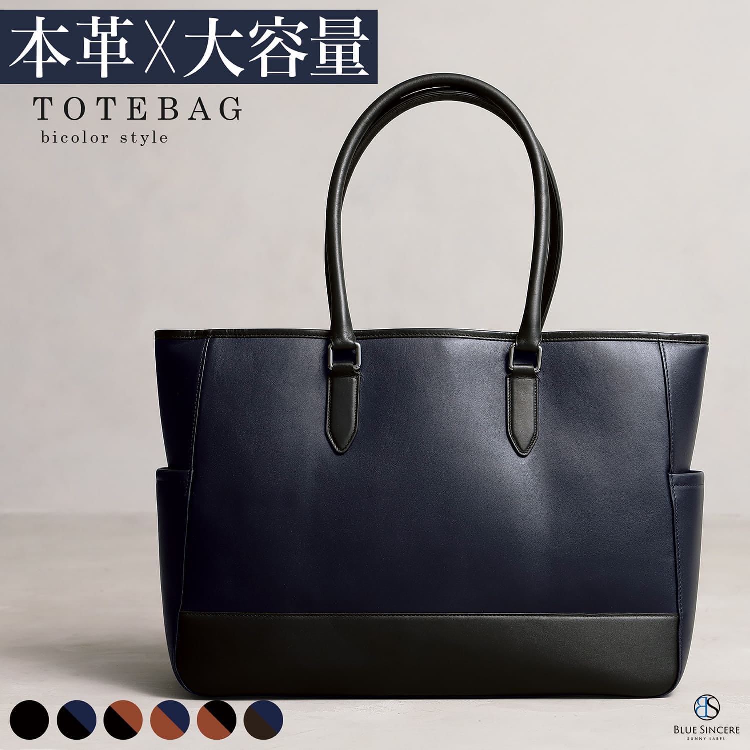 BLUE SINCERE（ブルーシンシア） トートバッグ メンズ 本革 大容量