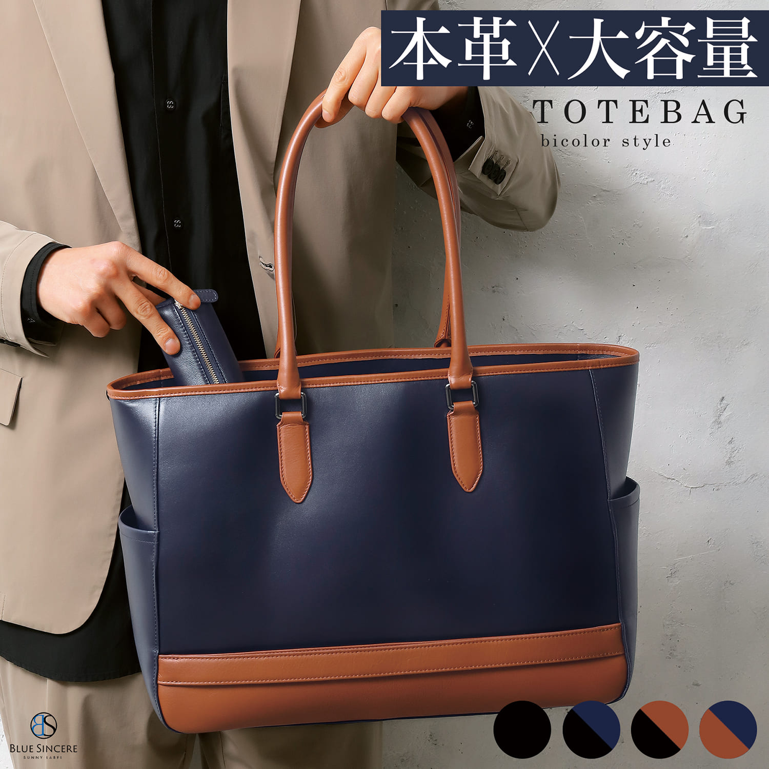 BLUE SINCERE（ブルーシンシア） トートバッグ メンズ 本革 大容量
