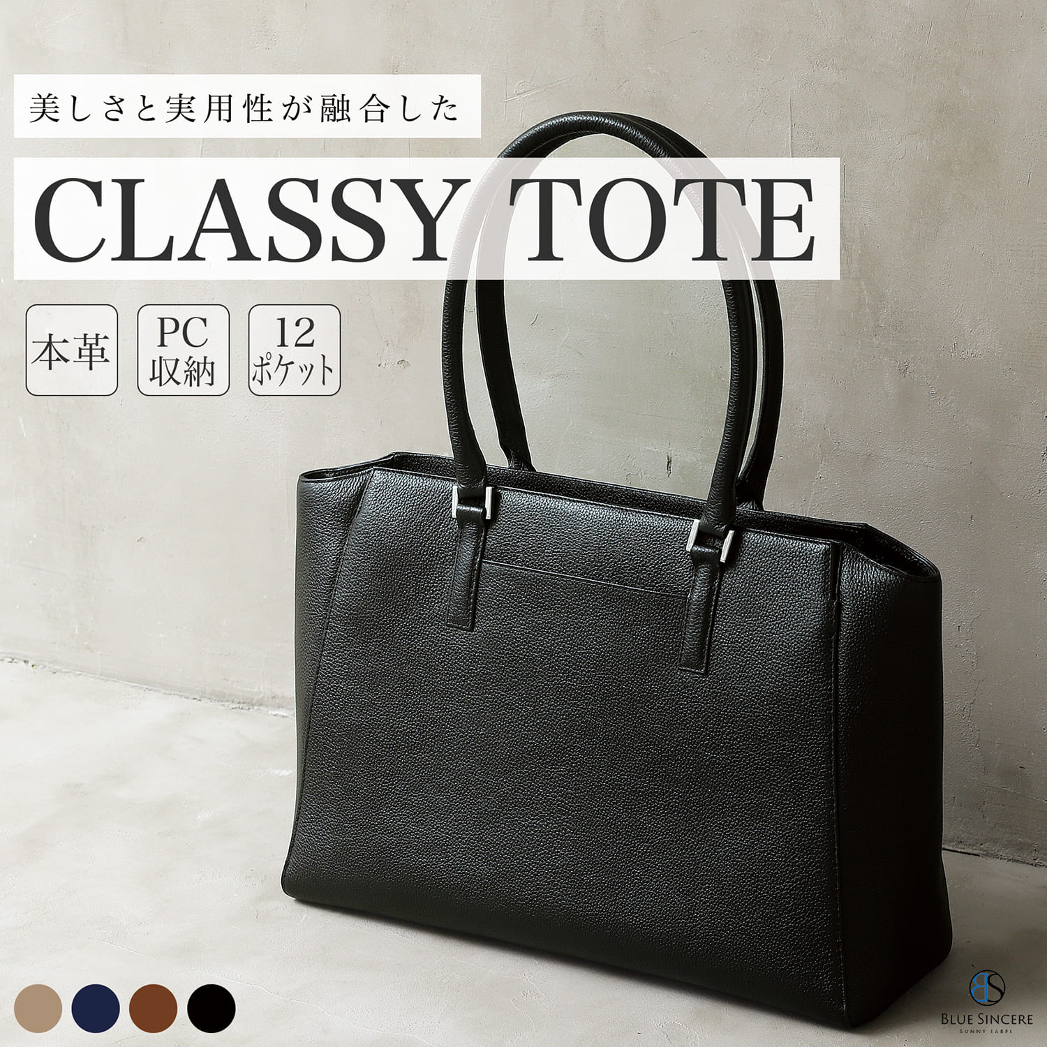 BLUE SINCERE（ブルーシンシア） ビジネスバッグ レディース 本革 PC