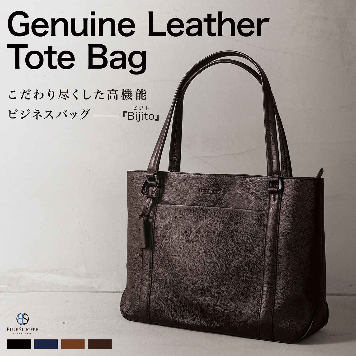 BLUE SINCERE（ブルーシンシア） トートバッグ メンズ 本革 大きめ