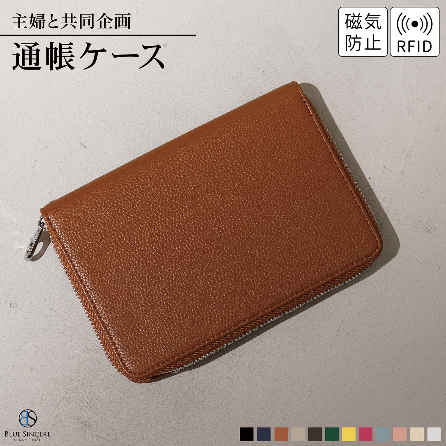 BLUE SINCERE（ブルーシンシア） 通帳ケース 本革 磁気防止 印鑑