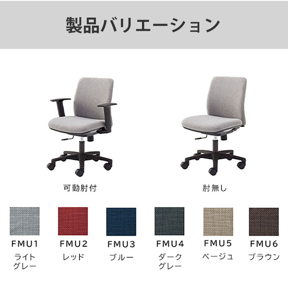 オカムラ（okamura） ノーム オフィスチェア コンパクト 肘無し norm