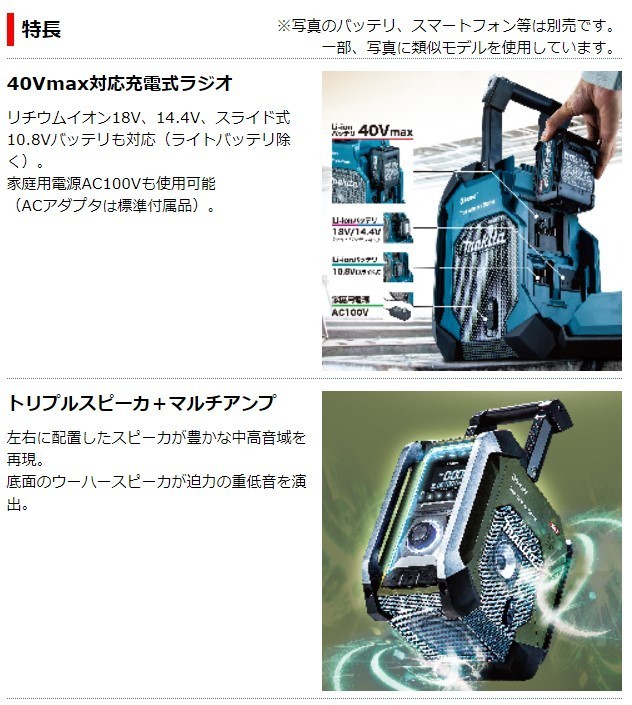 マキタ（makita） 【正規店】 充電式ラジオ MR005GZO 本体のみ 防災