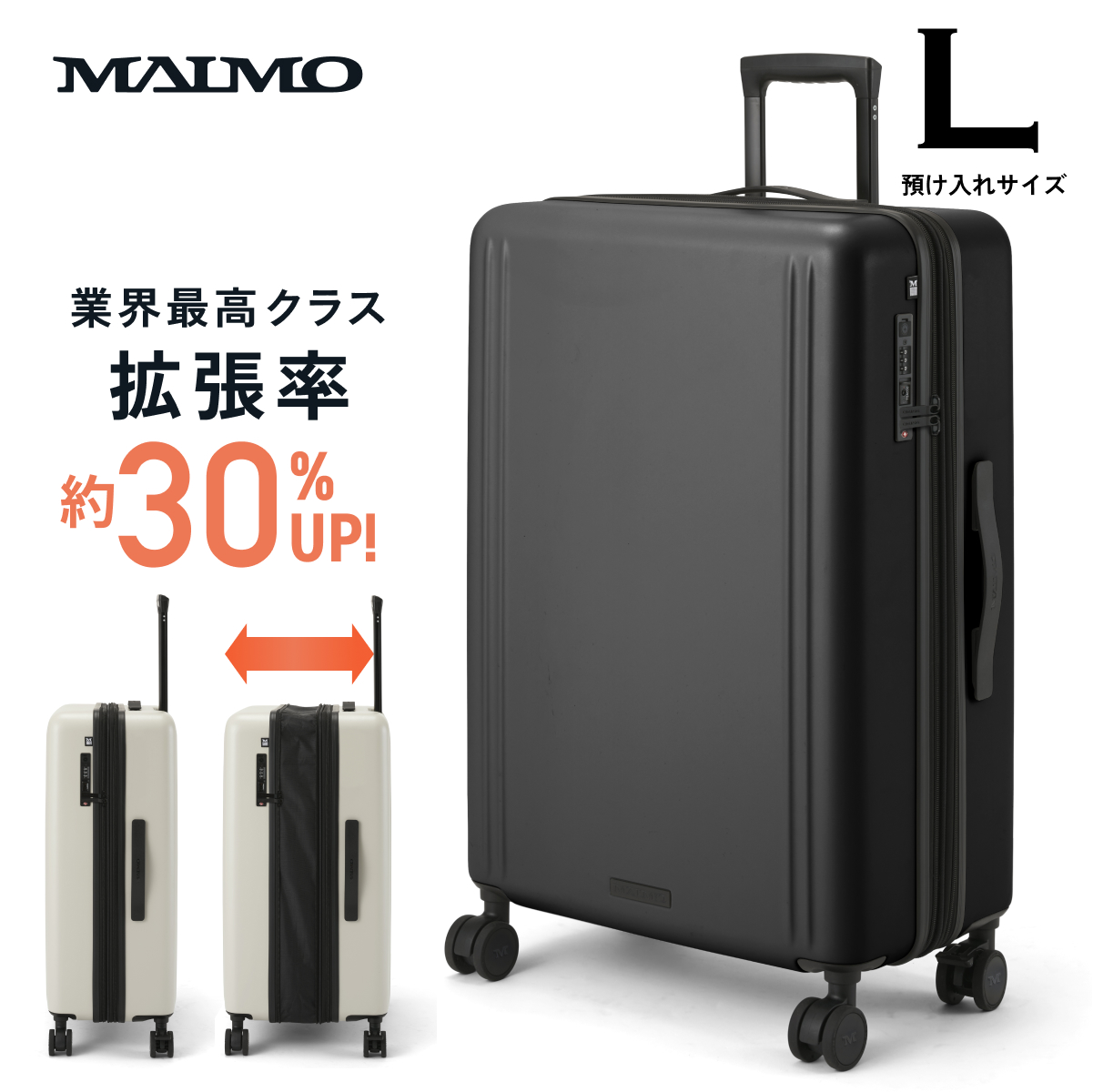 MAIMO スーツケース Lサイズ 拡張機能 90L〜116L 日本企業 ストッパー