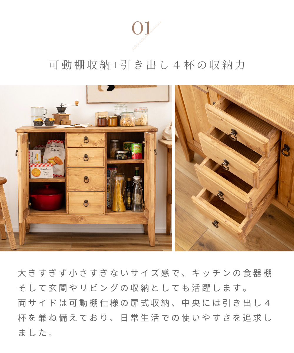 東谷 キャビネット サイドボード リビング 収納 完成品 木製 食器棚 幅