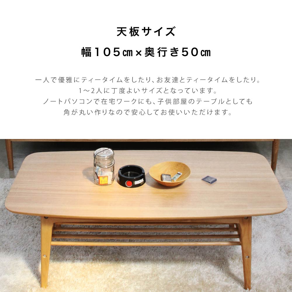 東谷 ローテーブル テーブル センター テーブル リビングテーブル 幅10