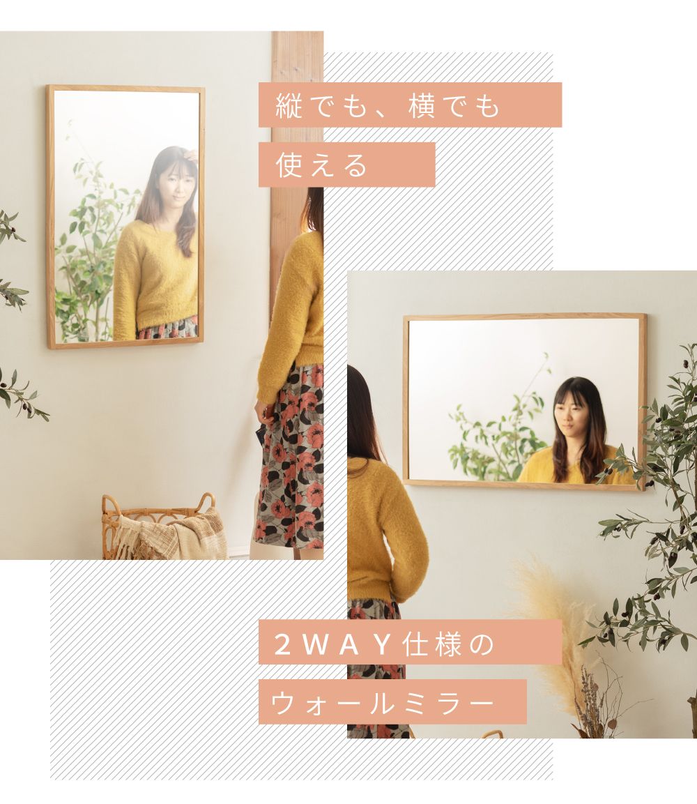 東谷 ウォールミラー 2WAY おしゃれ 幅58 壁掛け鏡 ミラー 鏡 飛散防止