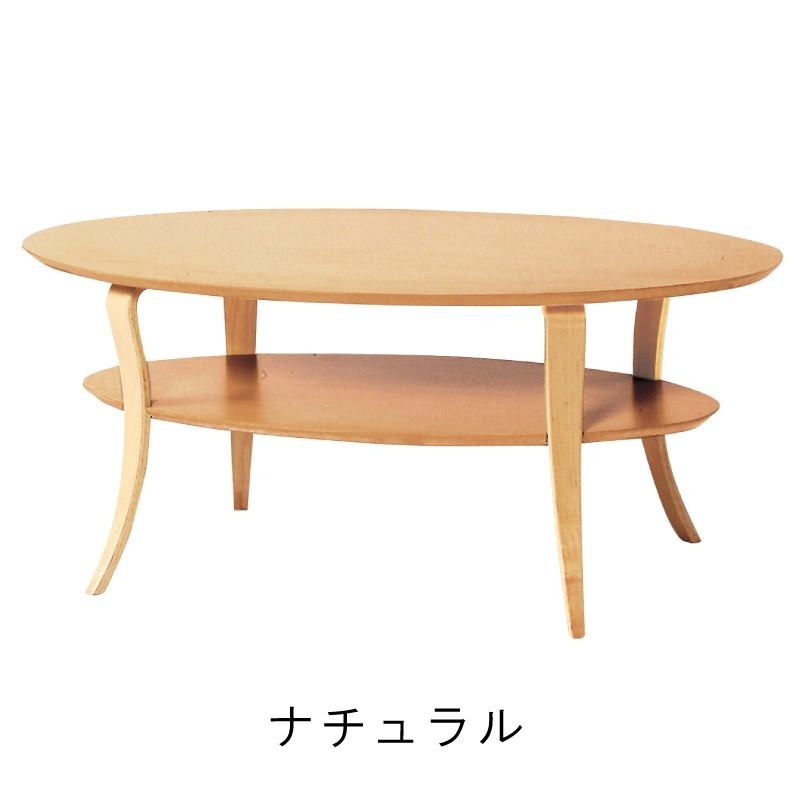 東谷 ローテーブル センターテーブル おしゃれ 幅100 北欧 楕円 丸