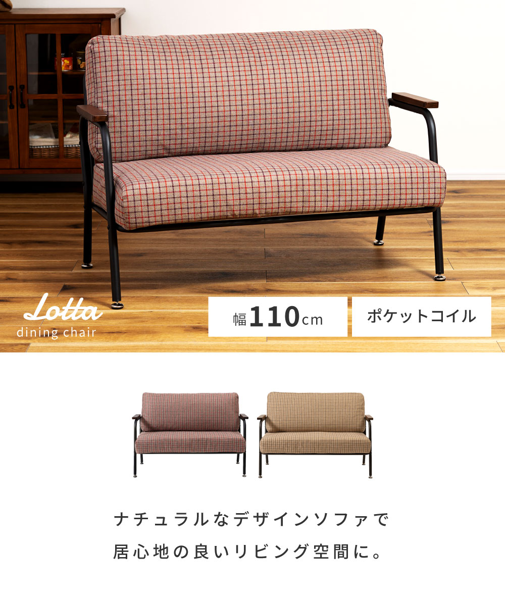 東谷 ソファー ソファ 2人掛け ダイニングソファ ハイバックソファ 二