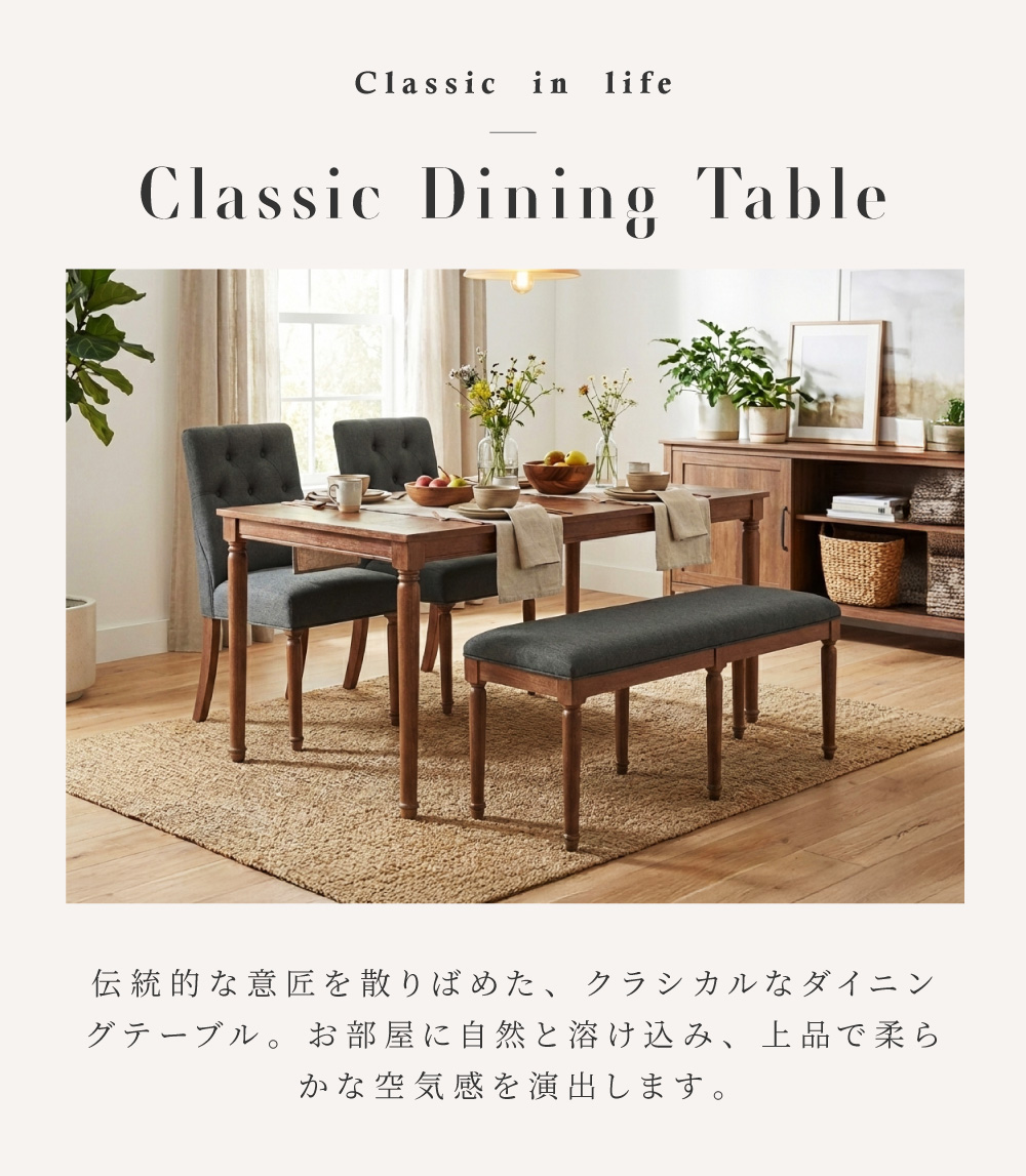 東谷 ダイニングテーブル 食卓テーブル 木製 長方形 4人掛け 高さ71cm