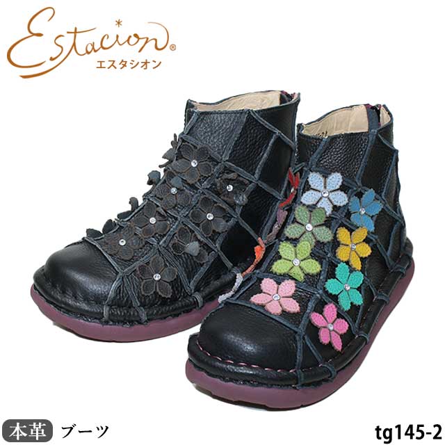 Estacion（エスタシオン） NEW 靴 ブーツ TG145-2 本革 バック