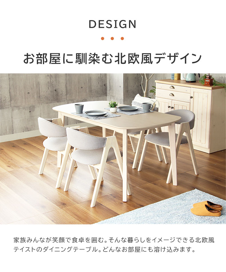 マナベインテリアハーツ ダイニングセット 4人用 ダイニングテーブル