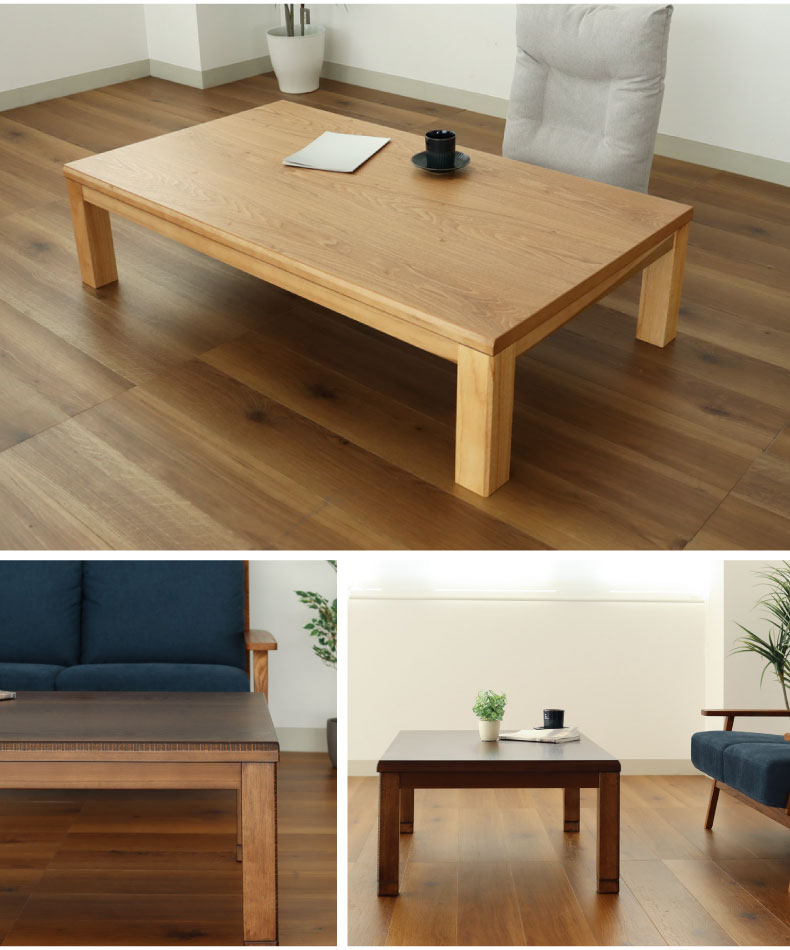 こたつ コタツ 炬燵 テーブル こたつ机 幅150cm 四万十 : マナベネット