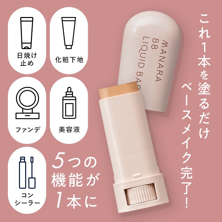 マナラ公式 / BBリキッドバー（SPF35 PA+++） 7g MANARA : マナラ公式