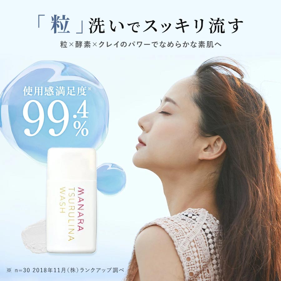 マナラ公式 / ツルリナウォッシュ使い切り6包 0.75g×6包 MANARA