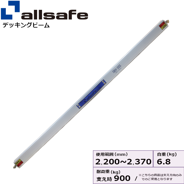 allsafe（オールセーフ） AJスケーターハイリフト 1000mm ジョルダー