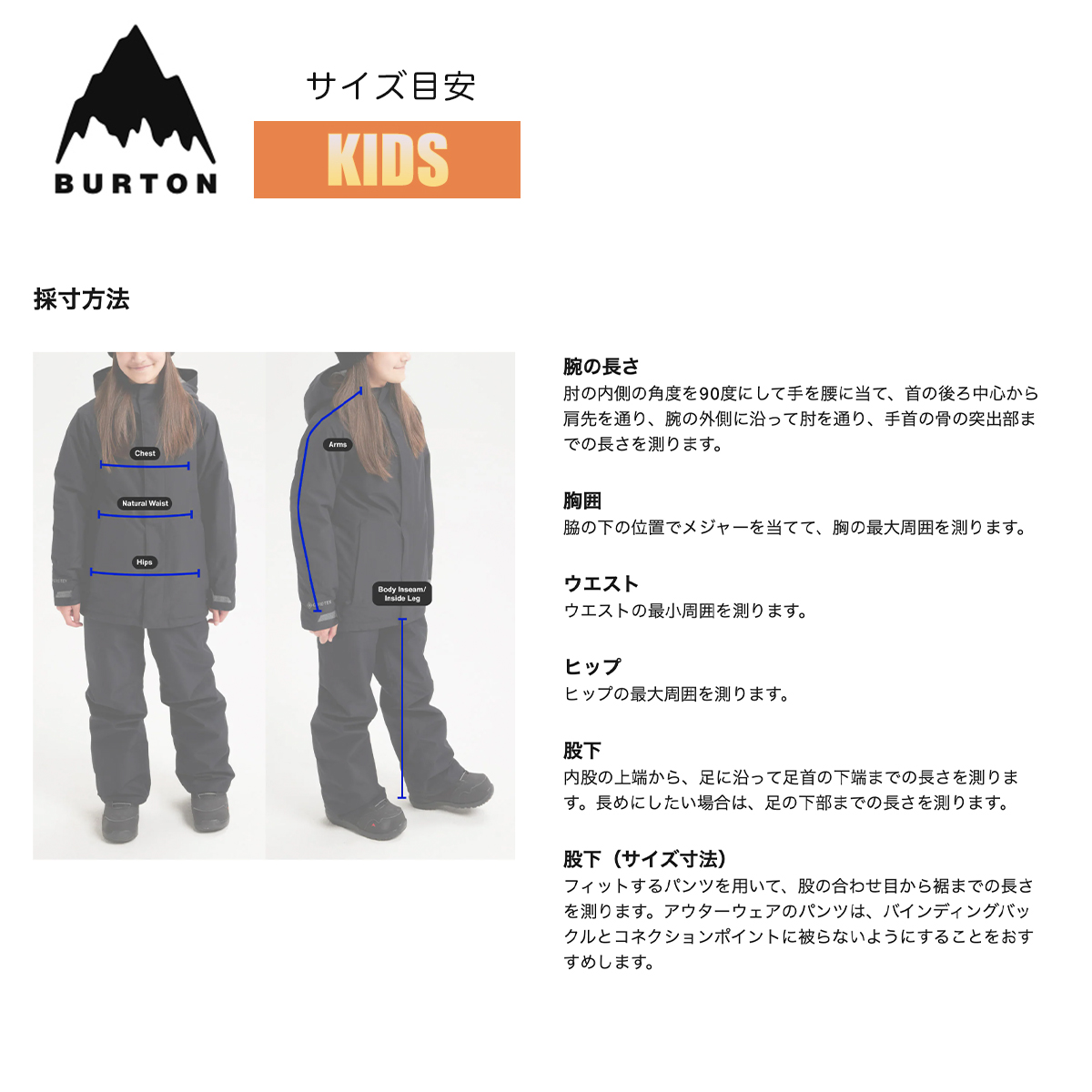 BURTON（バートン） スノーボードウェア キッズ ジャケット25-26